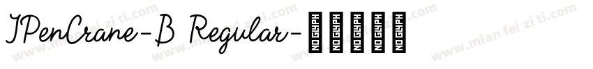IPenCrane-B Regular字体转换